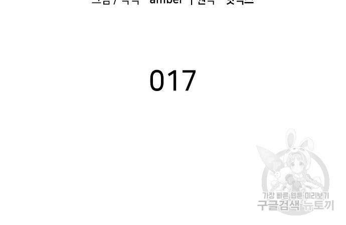 축구재능 다 내꺼 17화 9