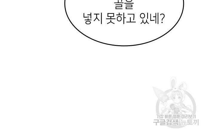 축구재능 다 내꺼 17화 16