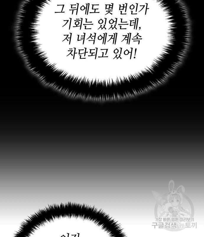 축구재능 다 내꺼 17화 22
