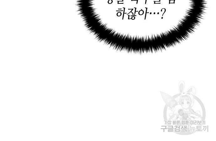 축구재능 다 내꺼 17화 25