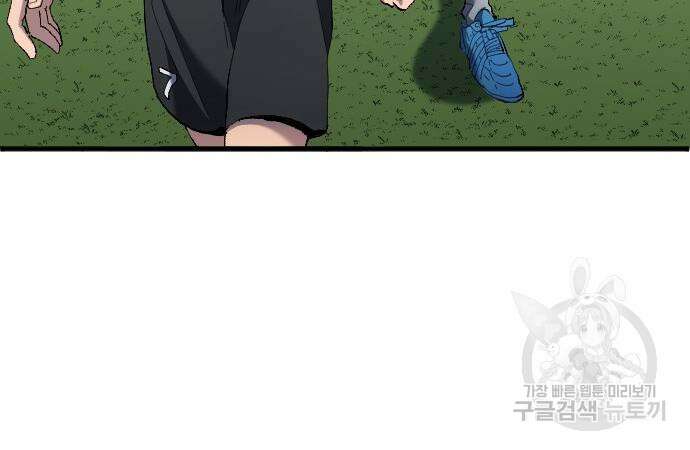 축구재능 다 내꺼 17화 29