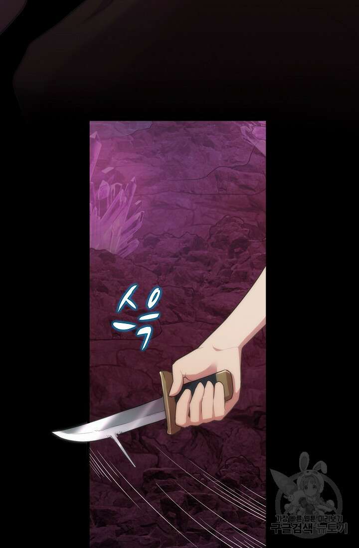 마왕 어플로 S급 헌터가 되었습니다 26화 6