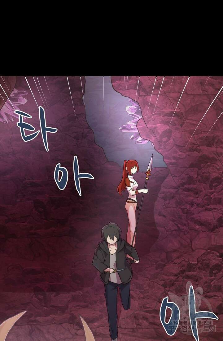 마왕 어플로 S급 헌터가 되었습니다 26화 9