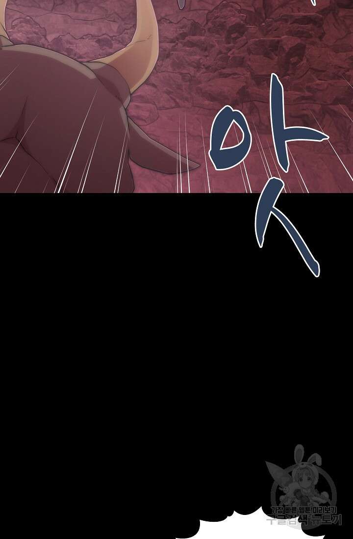 마왕 어플로 S급 헌터가 되었습니다 26화 10