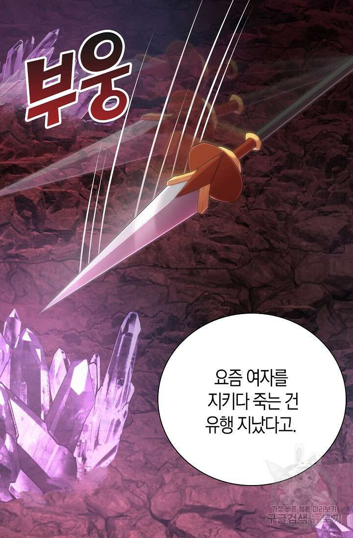 마왕 어플로 S급 헌터가 되었습니다 26화 12