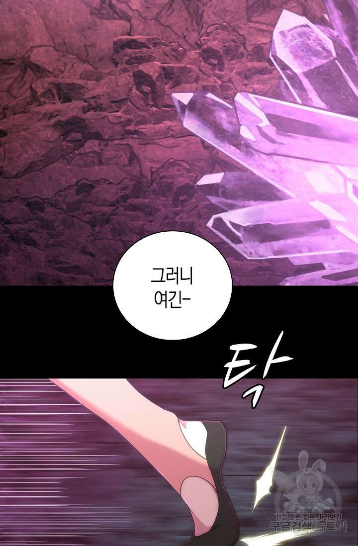 마왕 어플로 S급 헌터가 되었습니다 26화 13