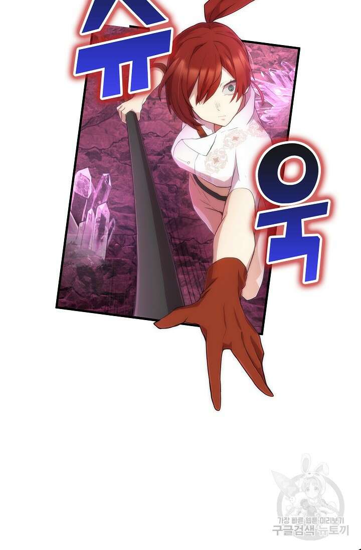 마왕 어플로 S급 헌터가 되었습니다 26화 25