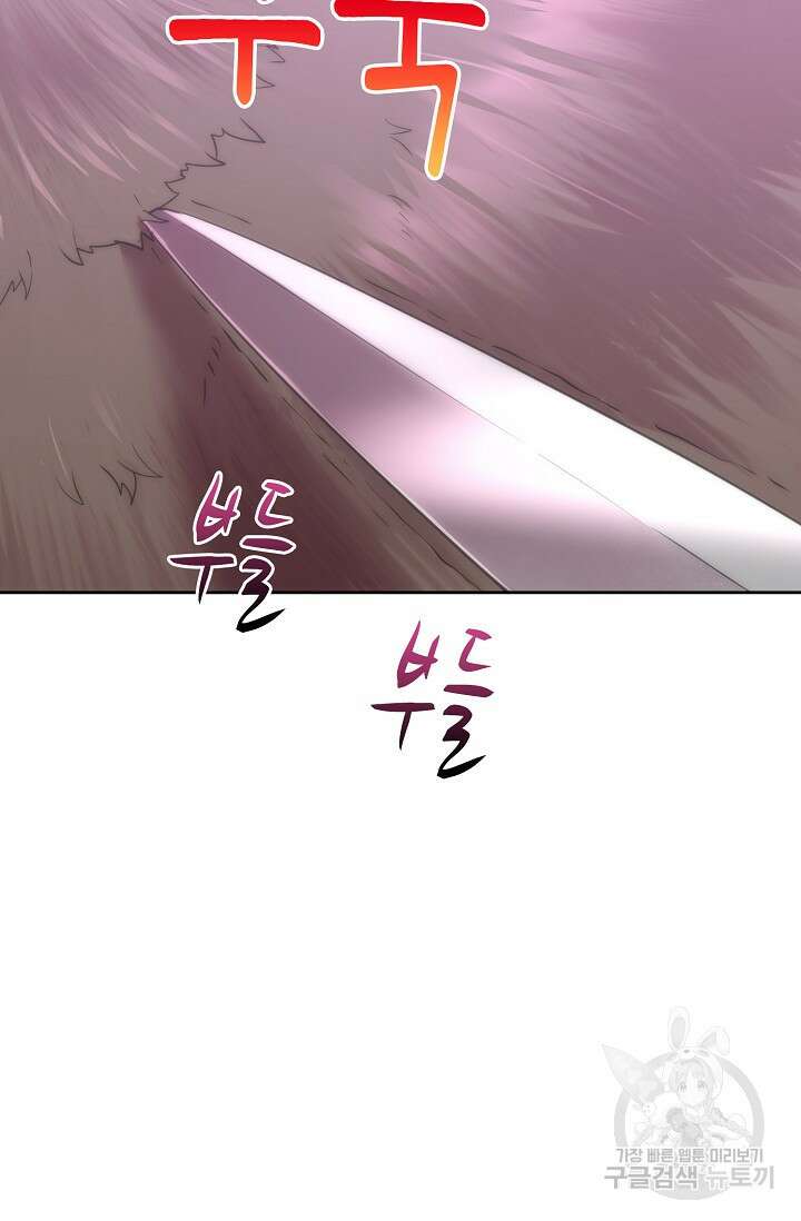 마왕 어플로 S급 헌터가 되었습니다 26화 43