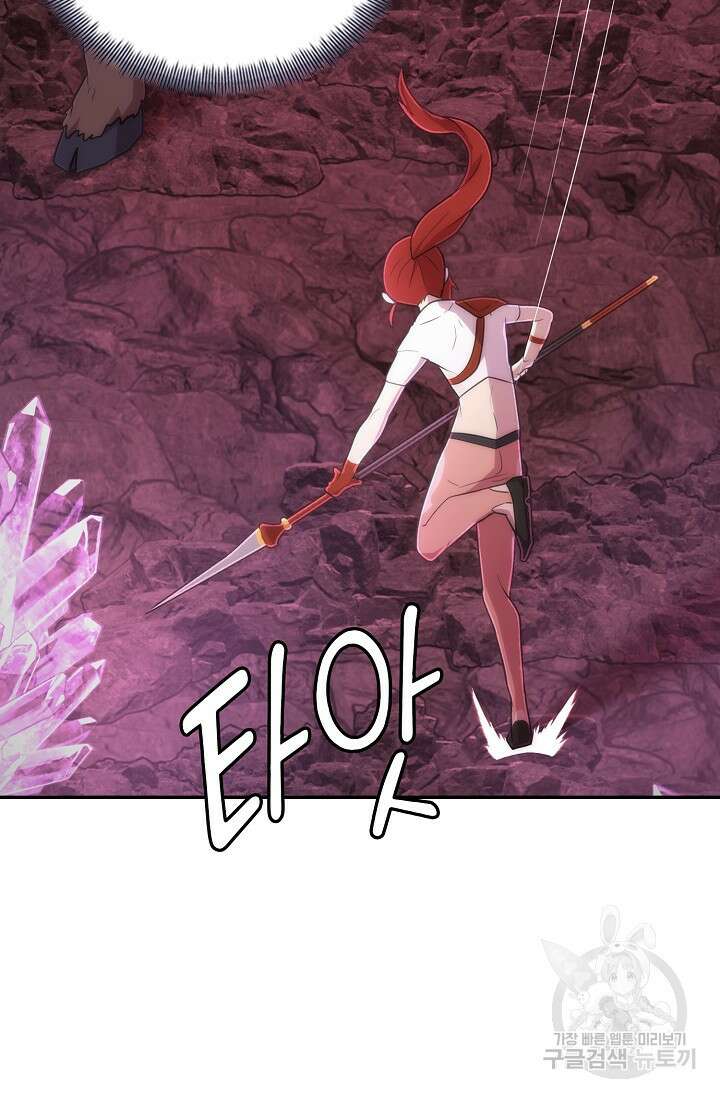마왕 어플로 S급 헌터가 되었습니다 26화 46