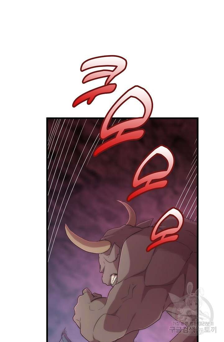 마왕 어플로 S급 헌터가 되었습니다 26화 47
