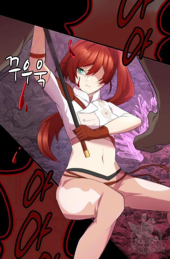 마왕 어플로 S급 헌터가 되었습니다 26화 51