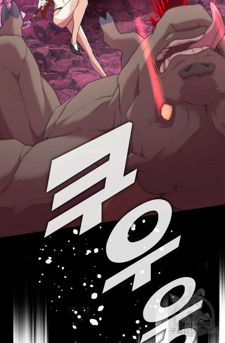 마왕 어플로 S급 헌터가 되었습니다 26화 53