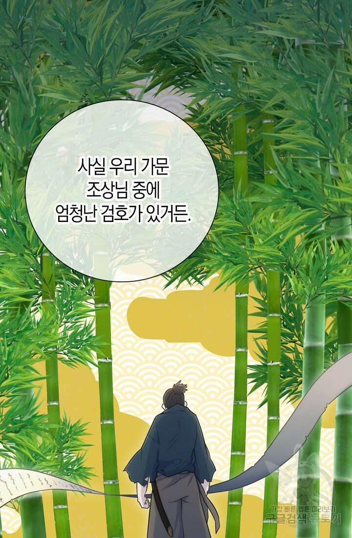 마왕 어플로 S급 헌터가 되었습니다 26화 65