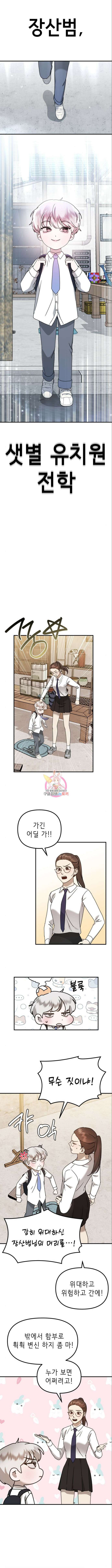 神장산범 23화 1