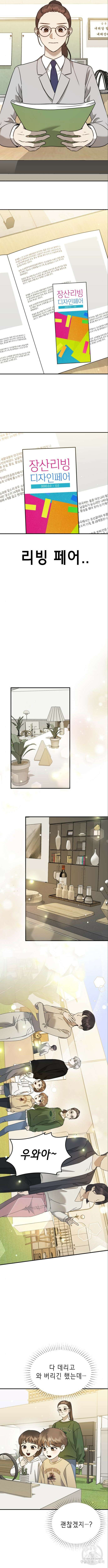 神장산범 23화 3