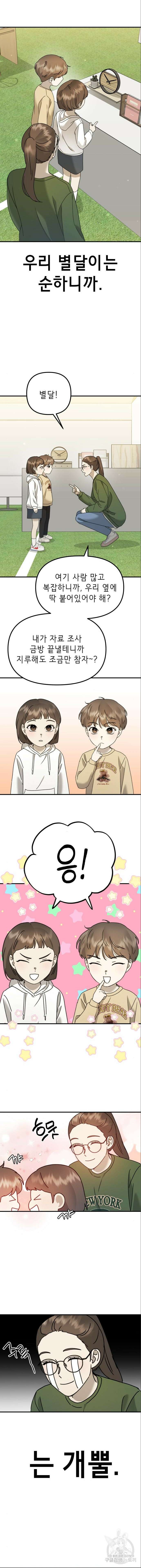 神장산범 23화 4