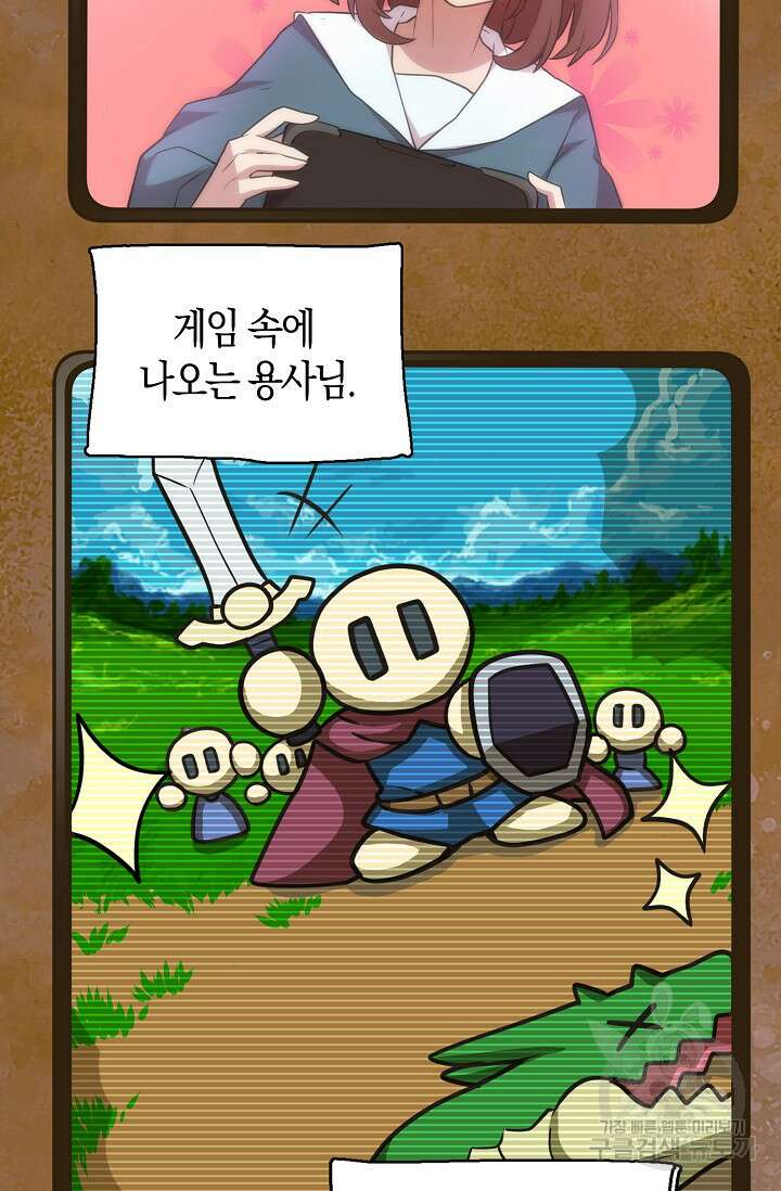 마왕 어플로 S급 헌터가 되었습니다 34화 2