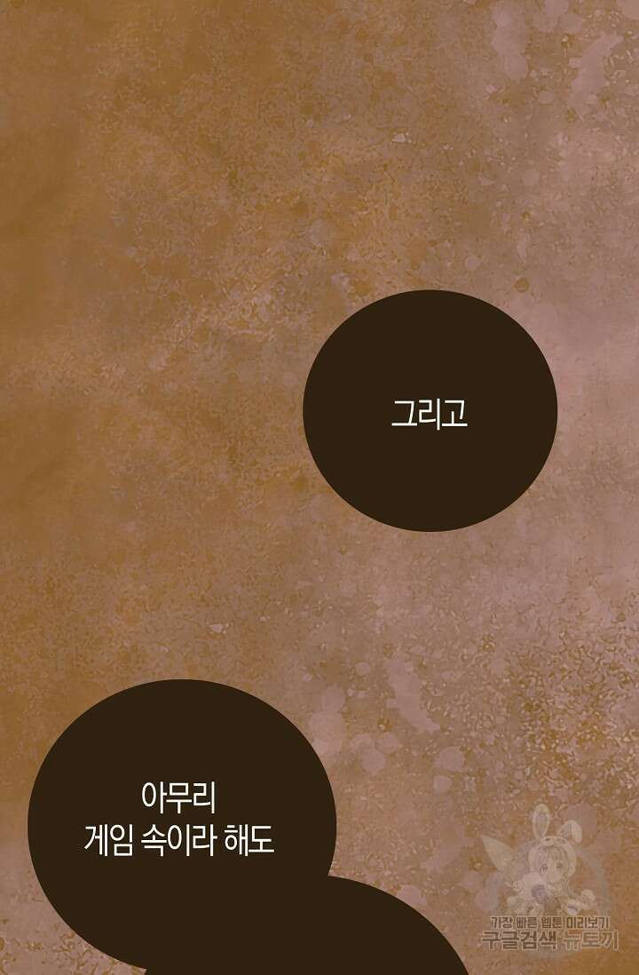 마왕 어플로 S급 헌터가 되었습니다 34화 6