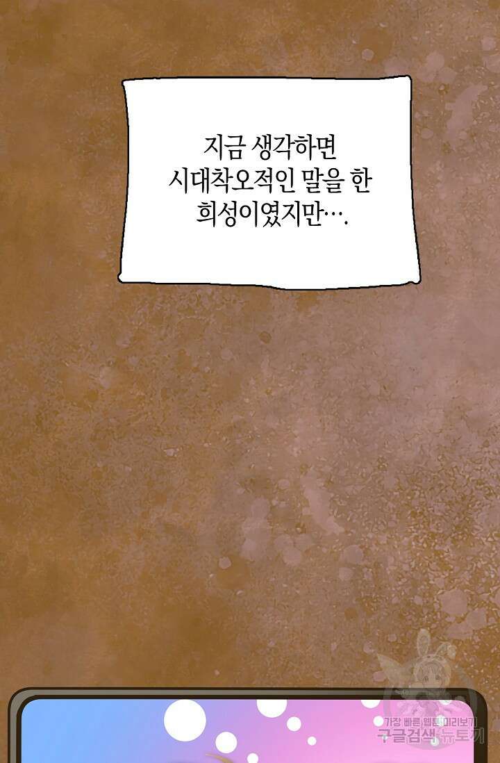 마왕 어플로 S급 헌터가 되었습니다 34화 8