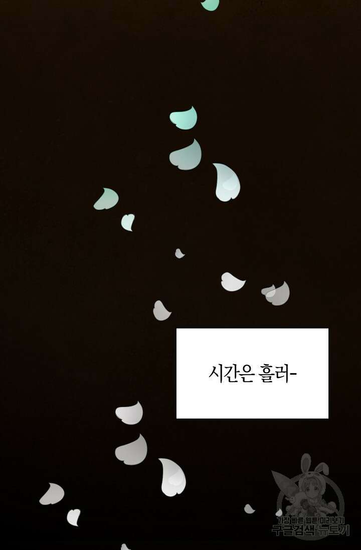 마왕 어플로 S급 헌터가 되었습니다 34화 15