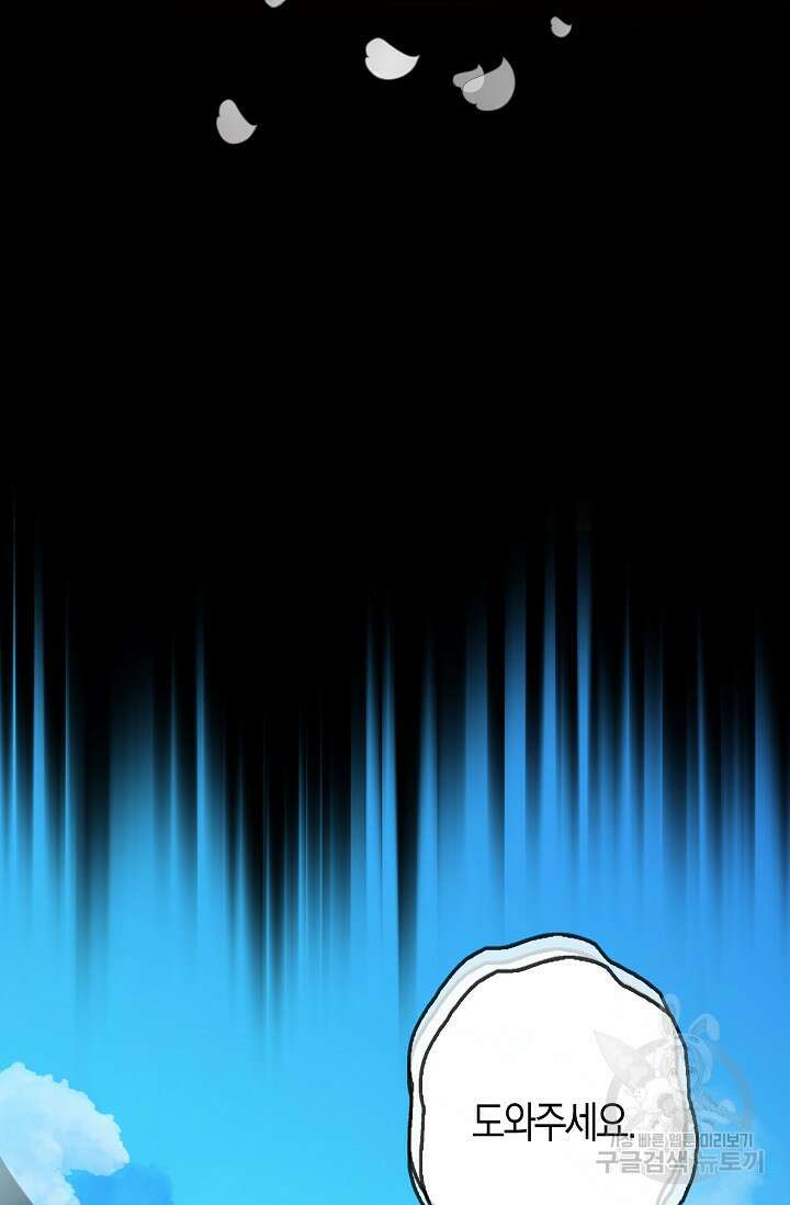 마왕 어플로 S급 헌터가 되었습니다 34화 16