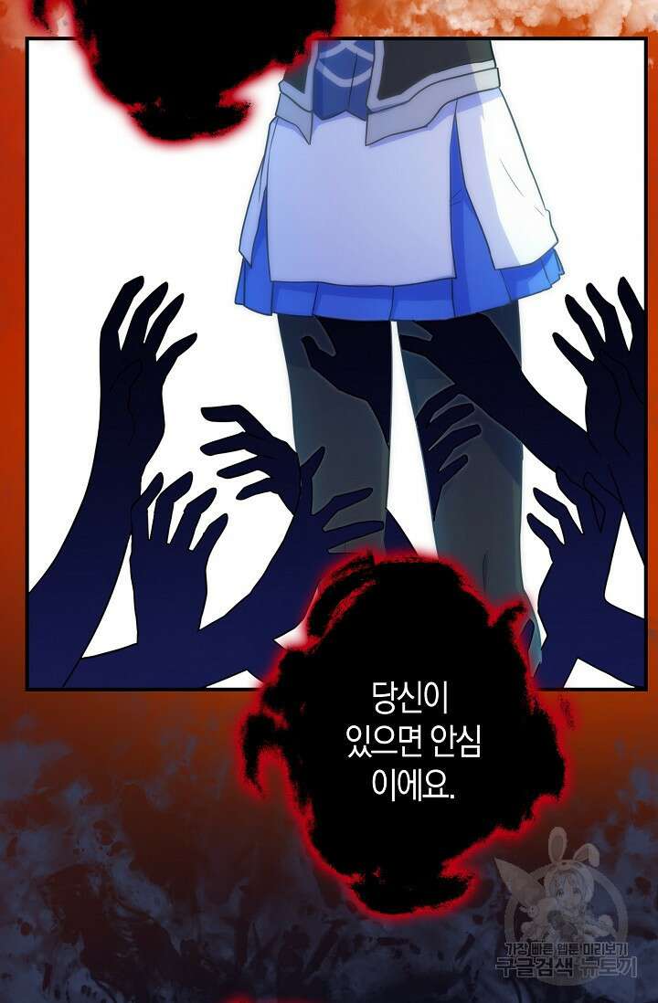 마왕 어플로 S급 헌터가 되었습니다 34화 24