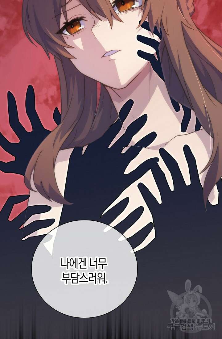 마왕 어플로 S급 헌터가 되었습니다 34화 26