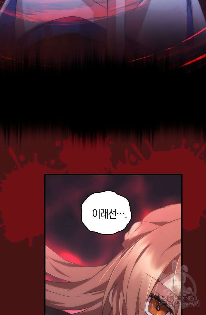 마왕 어플로 S급 헌터가 되었습니다 34화 38