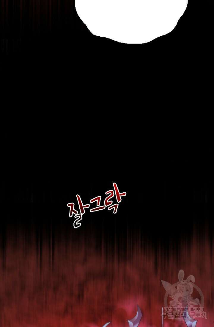 마왕 어플로 S급 헌터가 되었습니다 34화 40