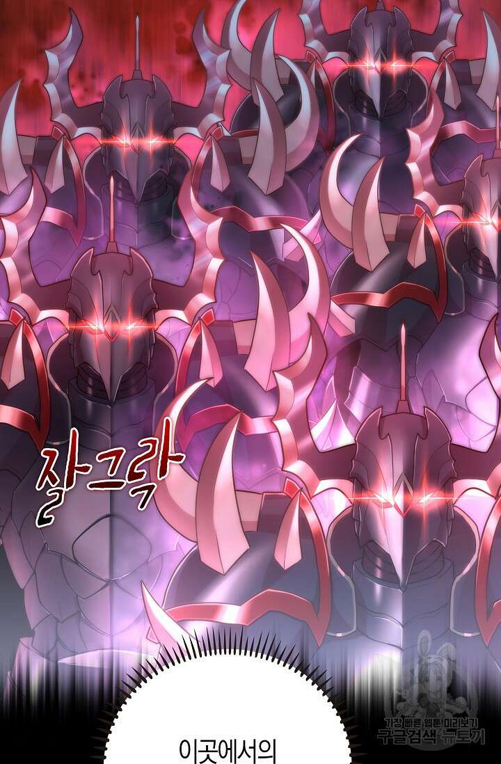 마왕 어플로 S급 헌터가 되었습니다 34화 41