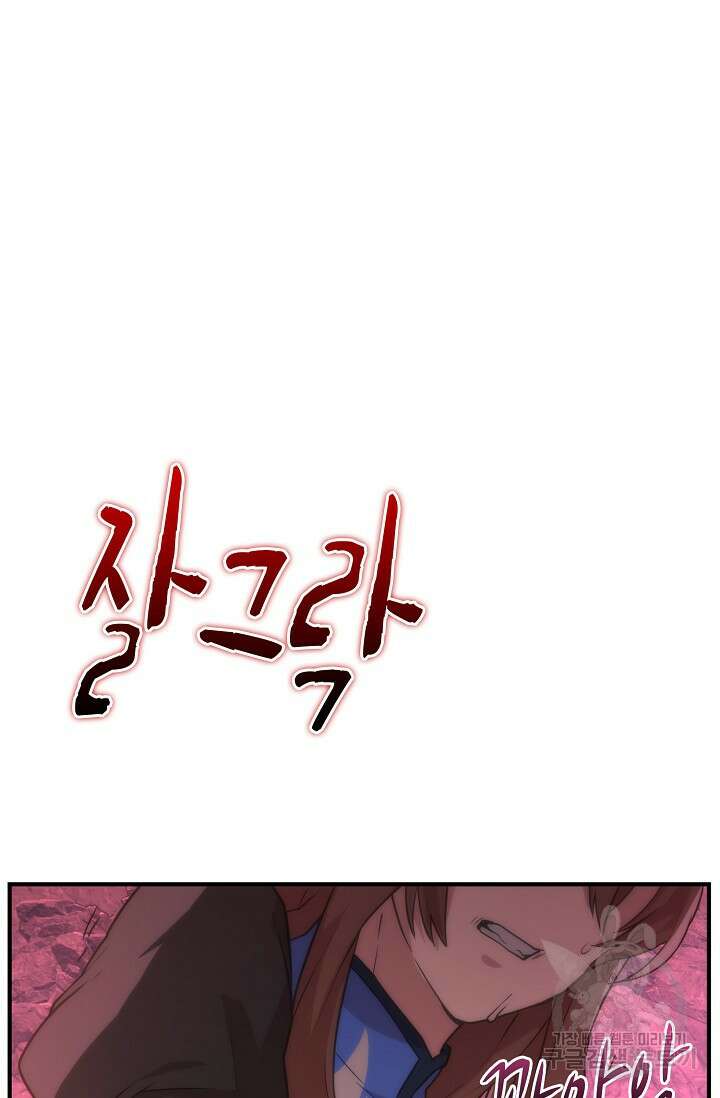 마왕 어플로 S급 헌터가 되었습니다 34화 44