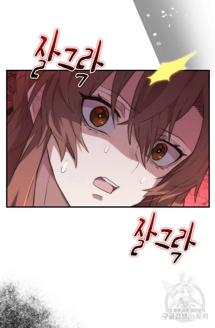 마왕 어플로 S급 헌터가 되었습니다 34화 46