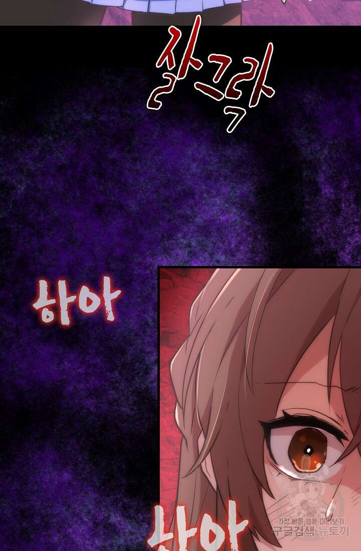마왕 어플로 S급 헌터가 되었습니다 34화 49