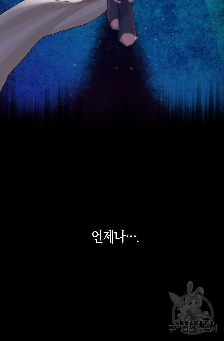마왕 어플로 S급 헌터가 되었습니다 34화 55