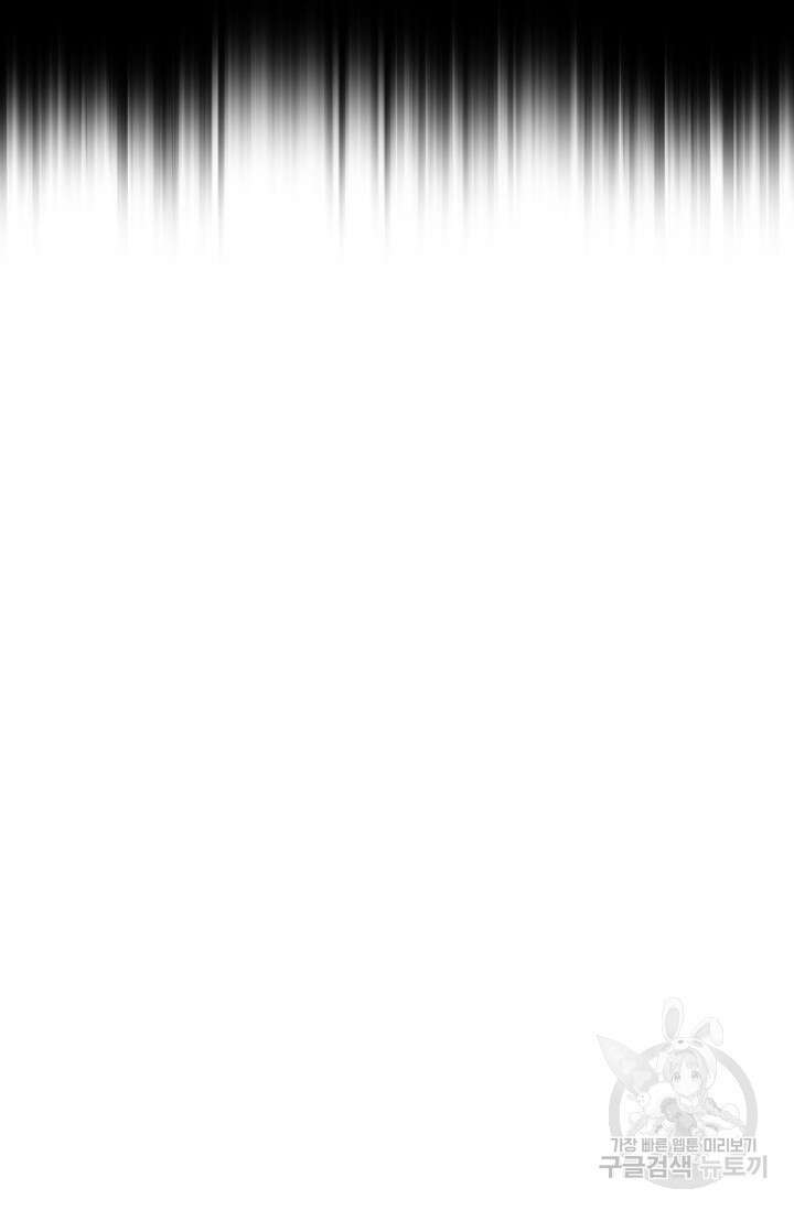 마왕 어플로 S급 헌터가 되었습니다 34화 56