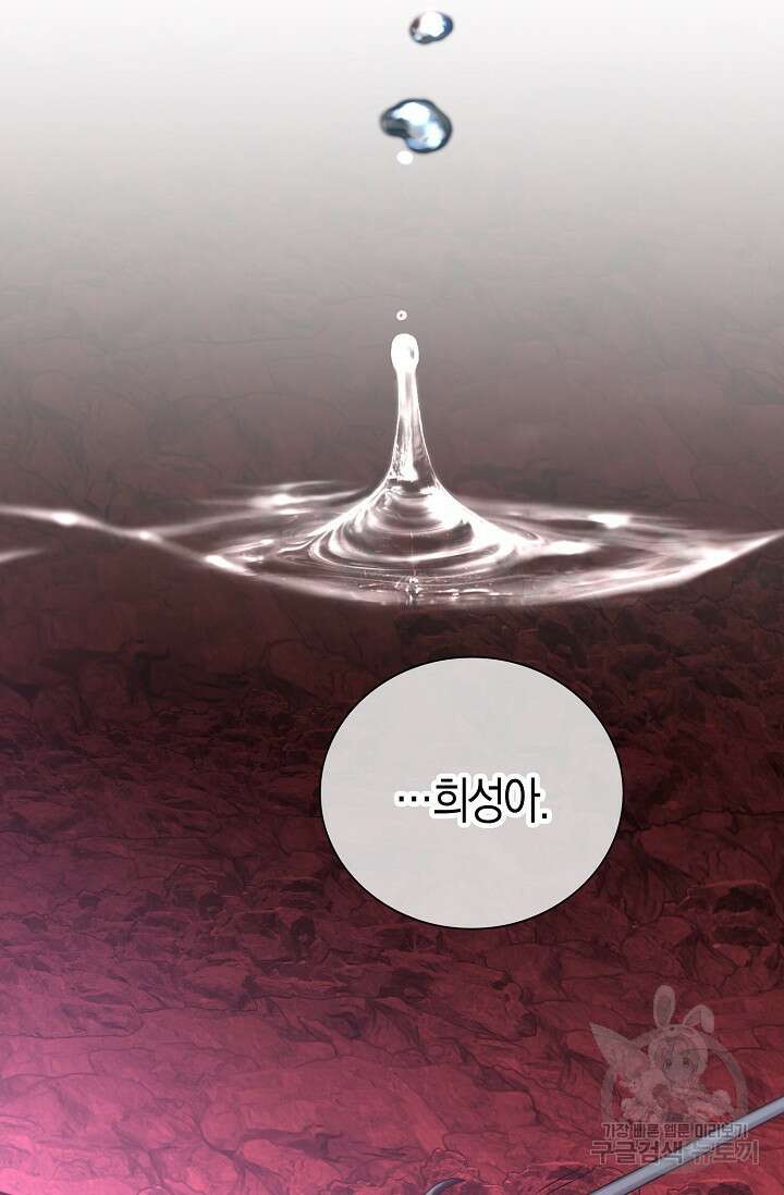 마왕 어플로 S급 헌터가 되었습니다 34화 65