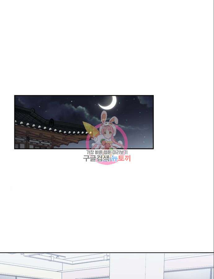 불완전 신데렐라물 6화 1