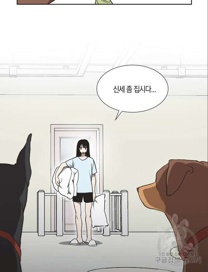 불완전 신데렐라물 6화 4