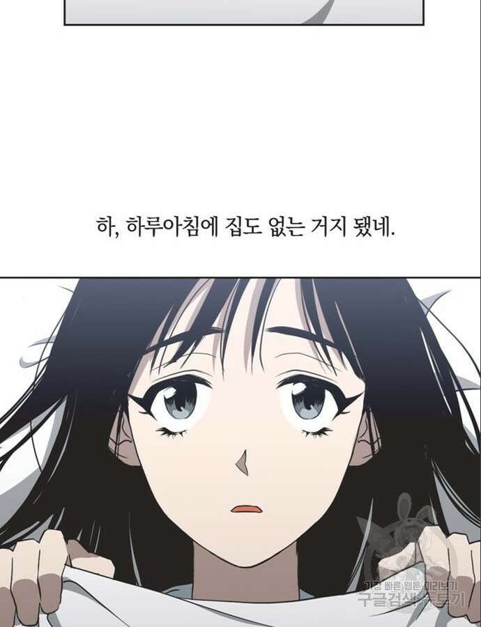 불완전 신데렐라물 6화 6
