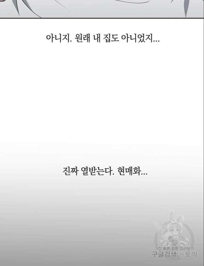불완전 신데렐라물 6화 7