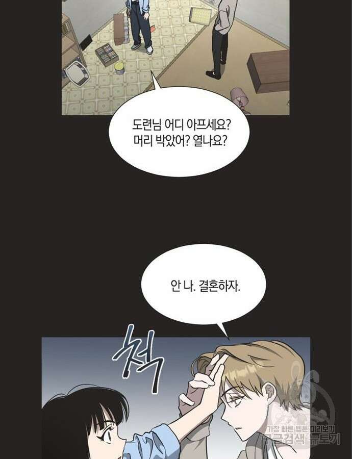 불완전 신데렐라물 6화 10