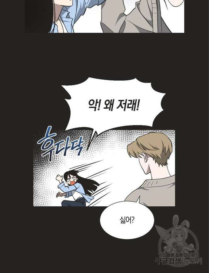 불완전 신데렐라물 6화 11