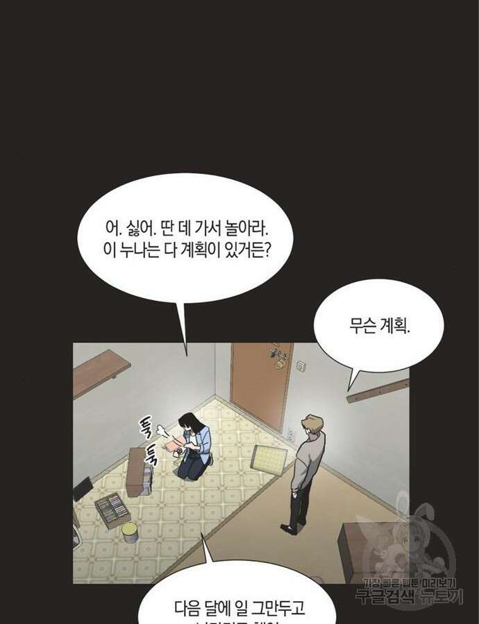 불완전 신데렐라물 6화 12