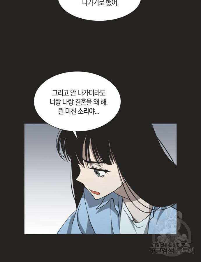 불완전 신데렐라물 6화 13