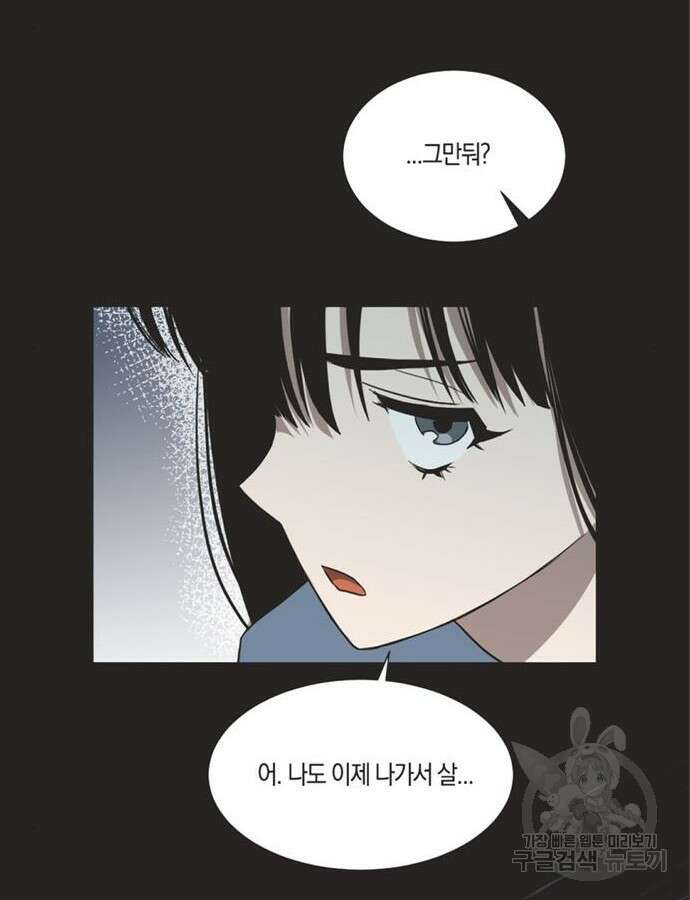불완전 신데렐라물 6화 14