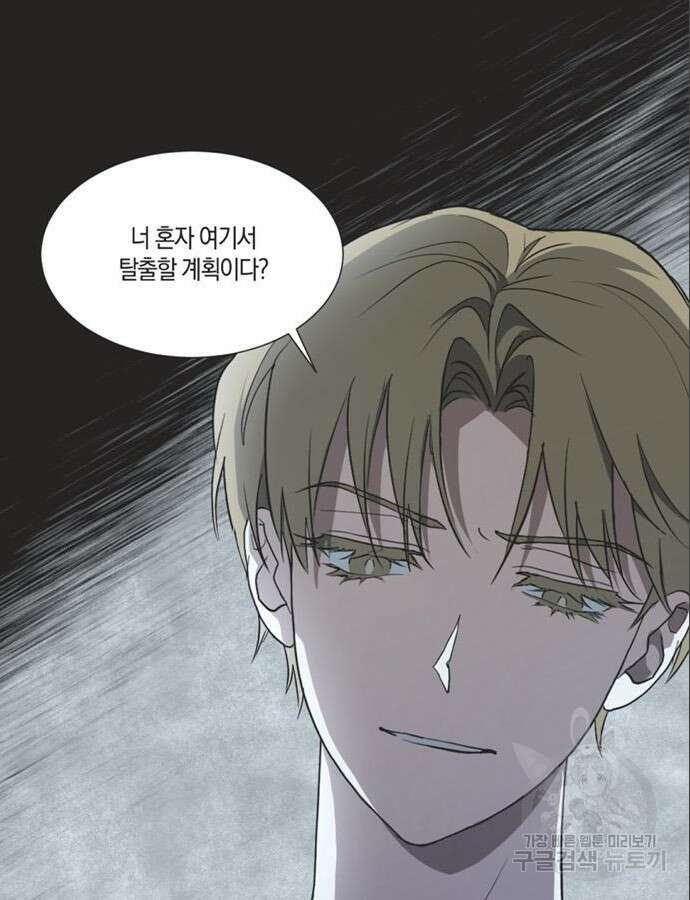 불완전 신데렐라물 6화 15