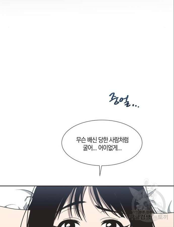 불완전 신데렐라물 6화 18