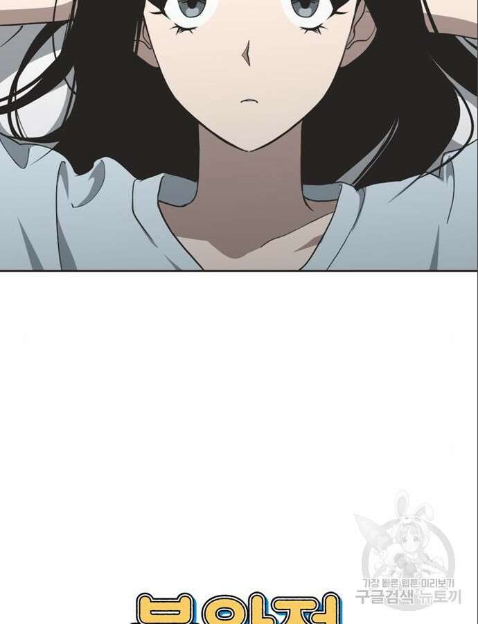 불완전 신데렐라물 6화 19