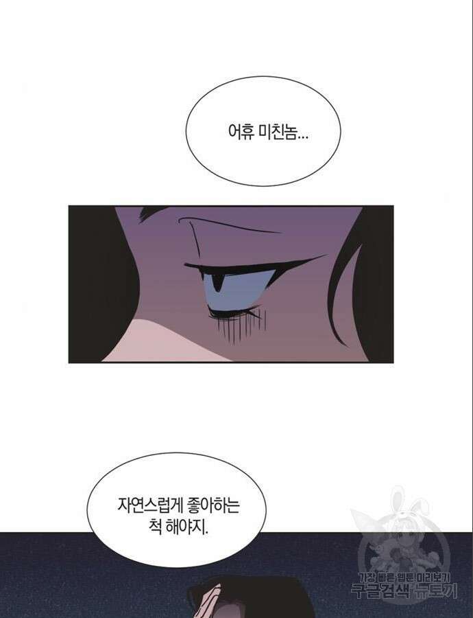 불완전 신데렐라물 6화 21