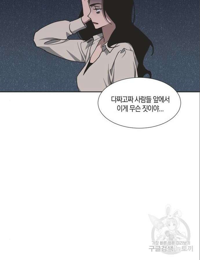 불완전 신데렐라물 6화 22